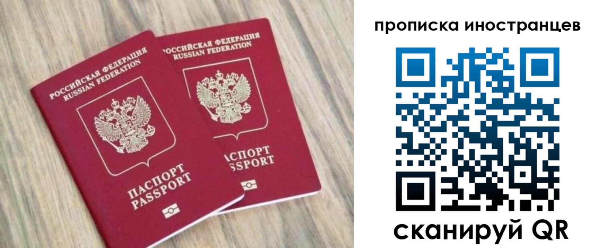 временная регистрация для школы в Камызяке