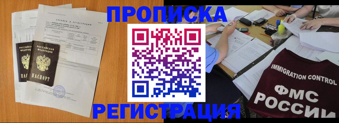 временная регистрация 2025 в Камызяке