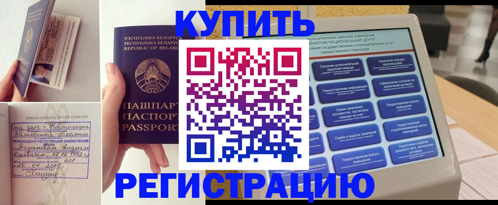 временная регистрация для всех в Камызяке