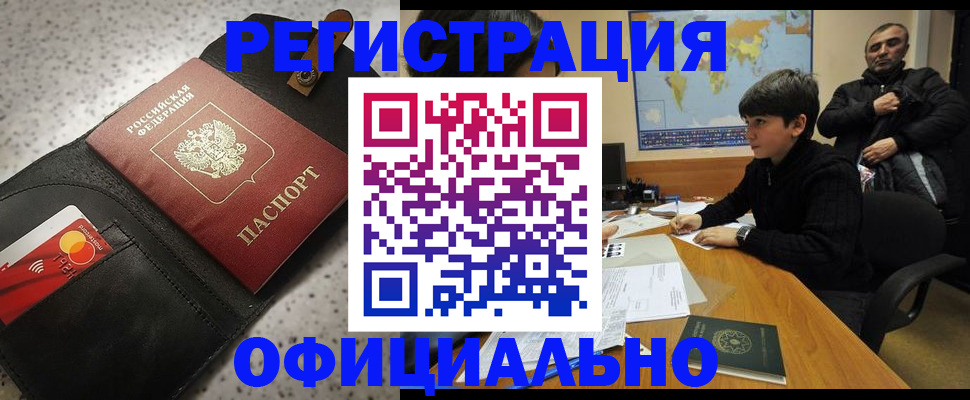 временная регистрация поиск в Камызяке