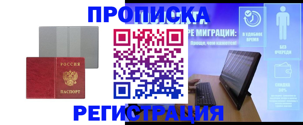 найти адрес прописки в Камызяке